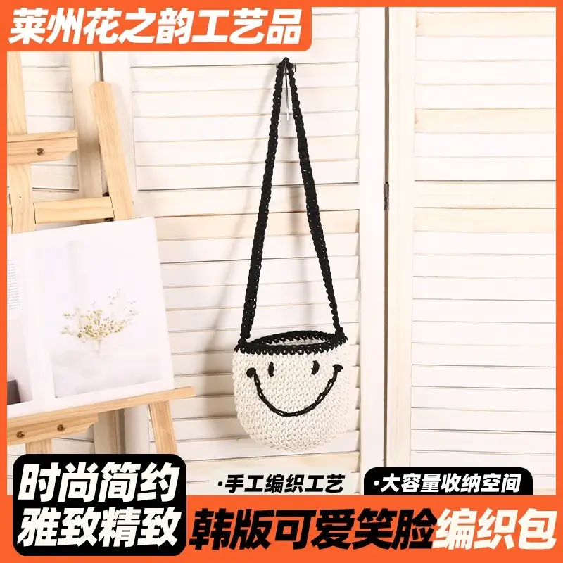 韓国風スマイリーフェイス編みバッグ