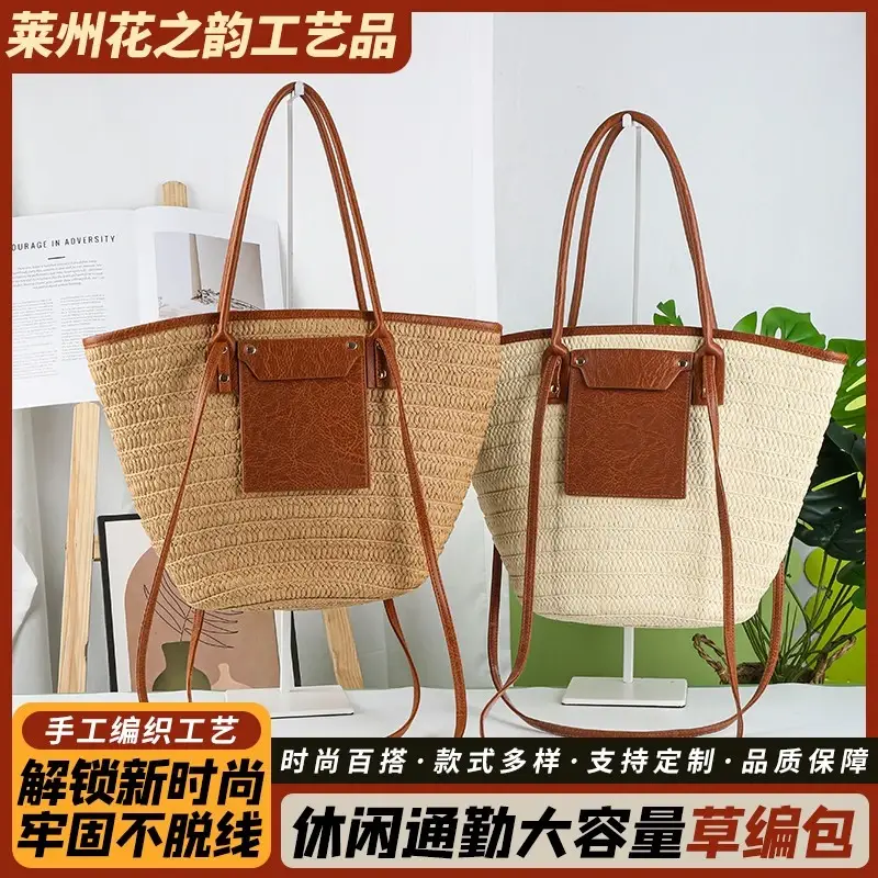 大容量のストローバッグ