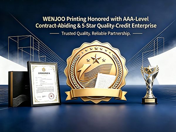 WENJOO Printing Honored with AAA-Level Contract-Abiding & 5-Star Quality-Credit Enterprise WENJOO Printing Honored with AAA-Level Contract-Abiding & 5-Star Quality-Credit Enterprise