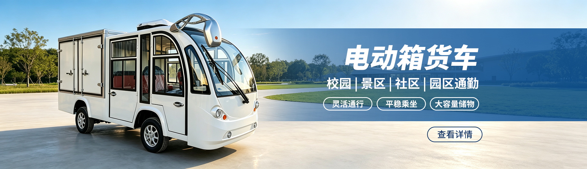 箱货车_看图王