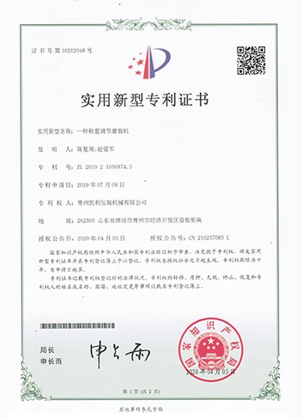 专利证书 (9)