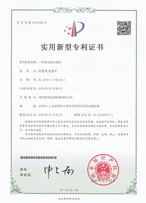 专利证书 (12)