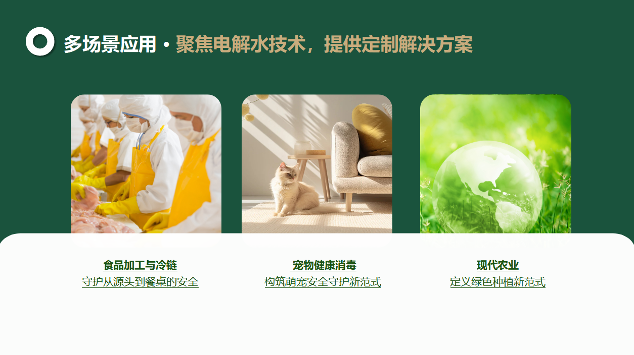 Les produits de générateurs d’acide hypochloreux de la série « Prophet » de Xiaoya ont été lancés, ouvrant une nouvelle révolution dans le nettoyage et la désinfection complets.