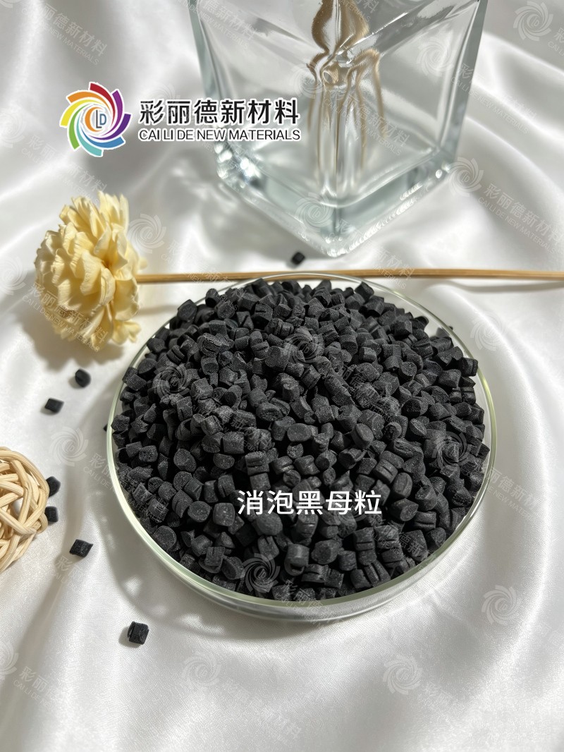 Defoaming Masterbatch | Solve Plastic Blister & Silver Streak Issues, Help Plastic Enterprises Reduce Costs & Improve Efficiency