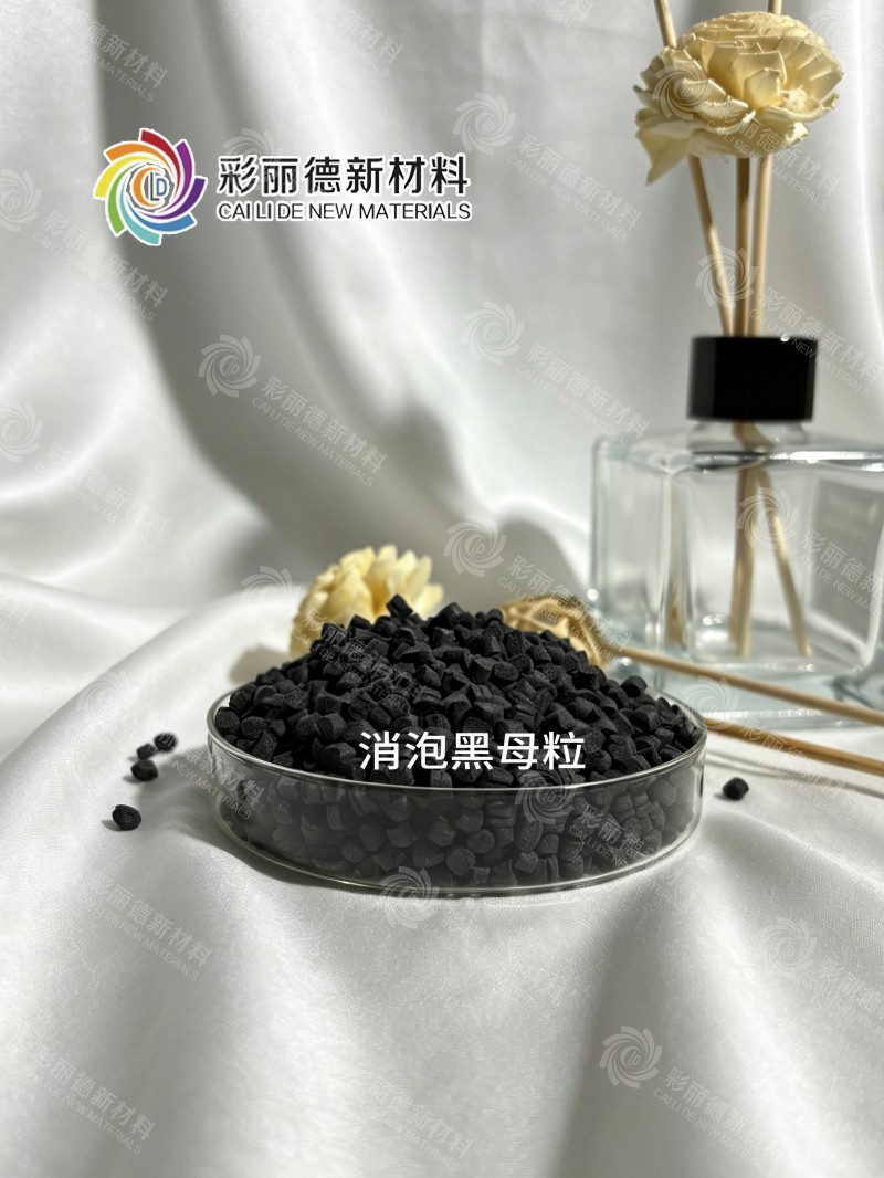Defoaming Masterbatch | Solve Plastic Blister & Silver Streak Issues, Help Plastic Enterprises Reduce Costs & Improve Efficiency