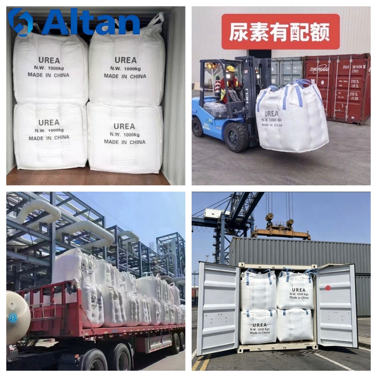 尿素4 Agricultural Urea
