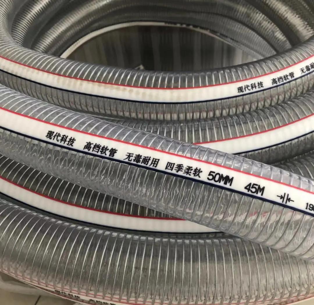 PVC Hose