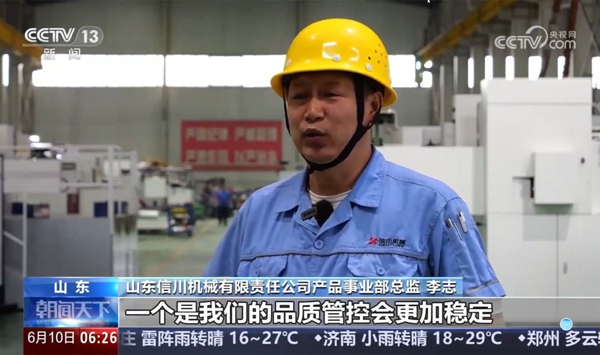 Century Machinery's industrial intelligent agent has been put into trial operation and has been recognized and reported by national authorities, allowing us to achieve more stable quality control and higher efficiency. Century Machinery's industrial intelligent agent has been put into trial operation and has been recognized and reported by national authorities, allowing us to achieve more stable quality control and higher efficiency.