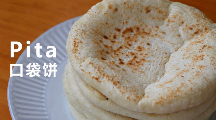 Solución de conservación de etiqueta limpia para pan de pita