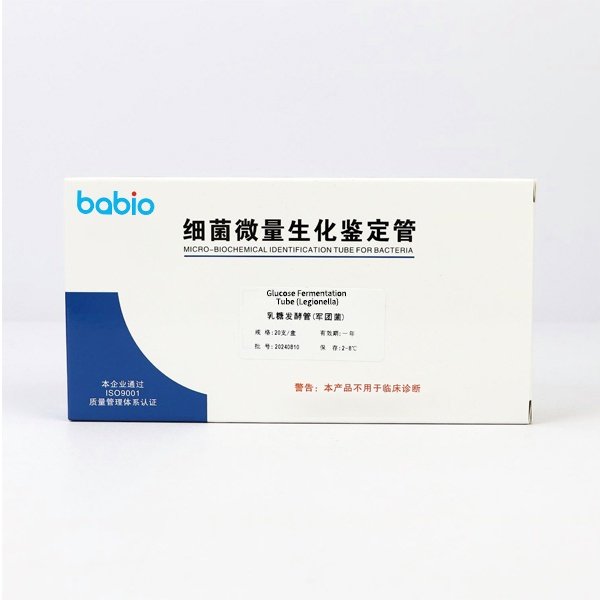 Lactose Fermentation Tube (for Legionella)