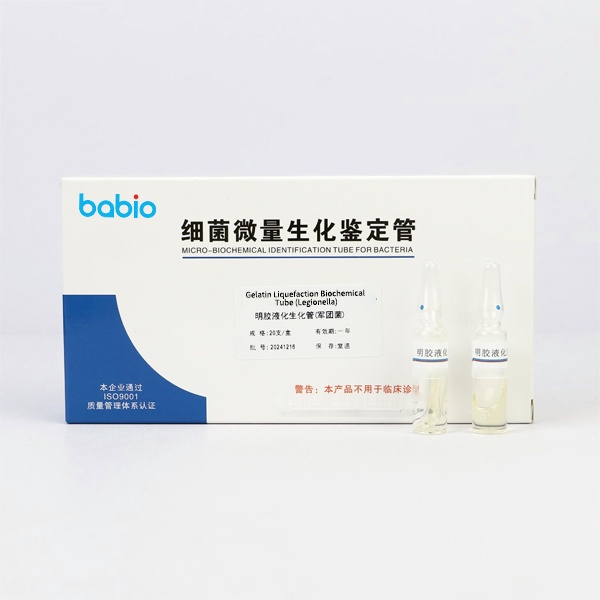 أنبوب التسييل الجيلاتيني الكيميائي الحيوي (لـ Legionella)