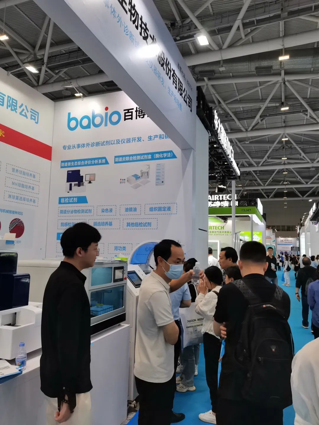 Babio vous invite à assister au 88ème Salon international du matériel médical de Chine