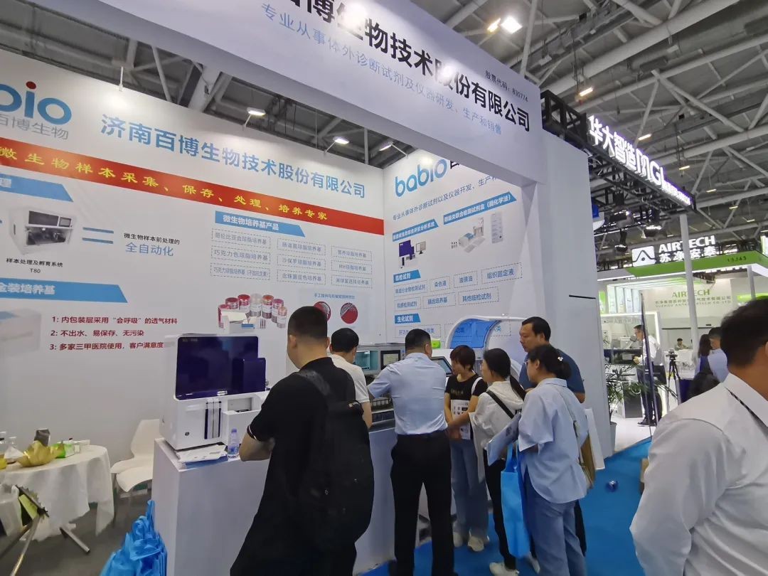 Babio vous invite à assister au 88ème Salon international du matériel médical de Chine