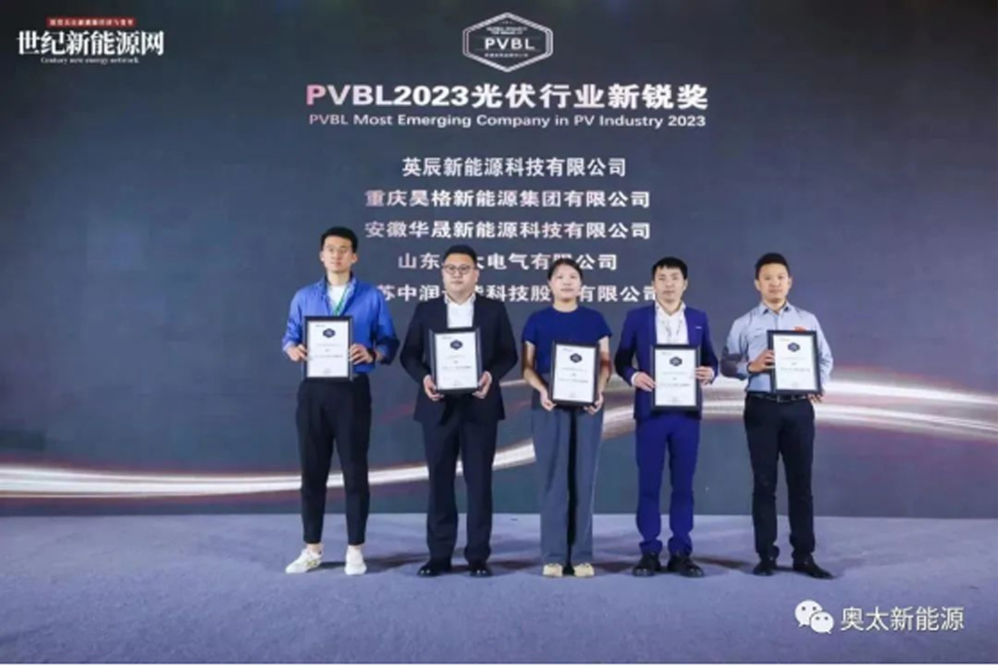 Shandong Aotai Selected in 2023 Global Top 20 Value of PV Brands (Inverters)