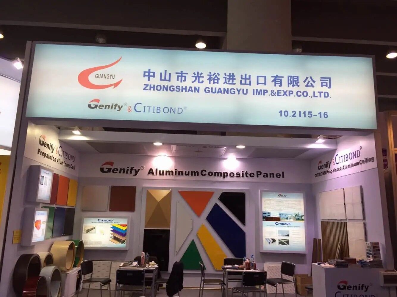 2015 Canton Fair