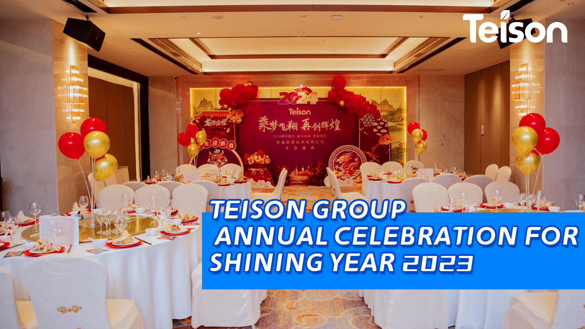 TEISON Group annual celebration for shining year 2023