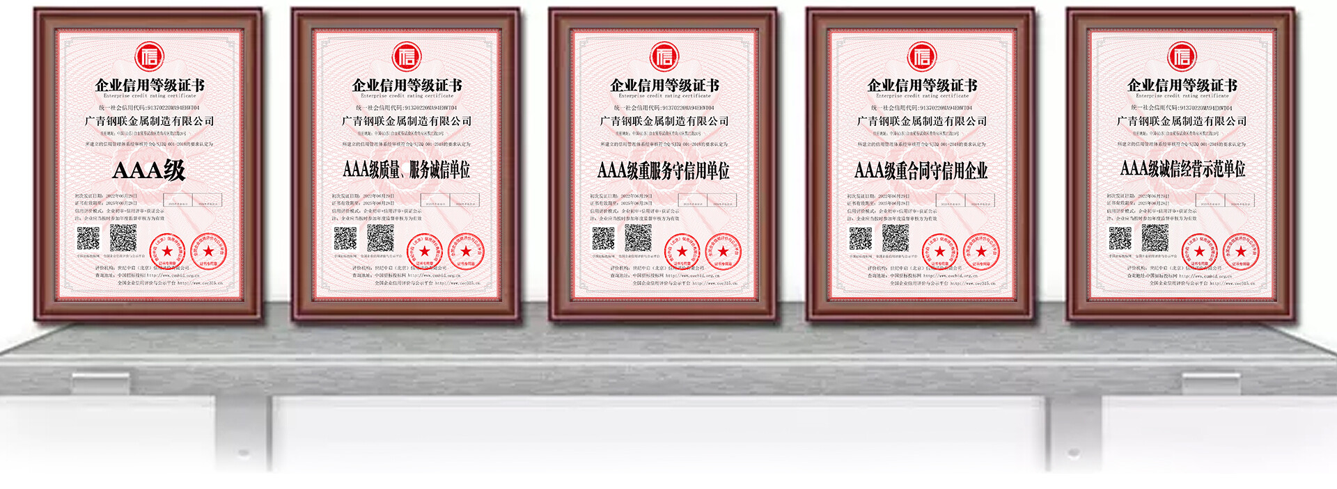 证书2