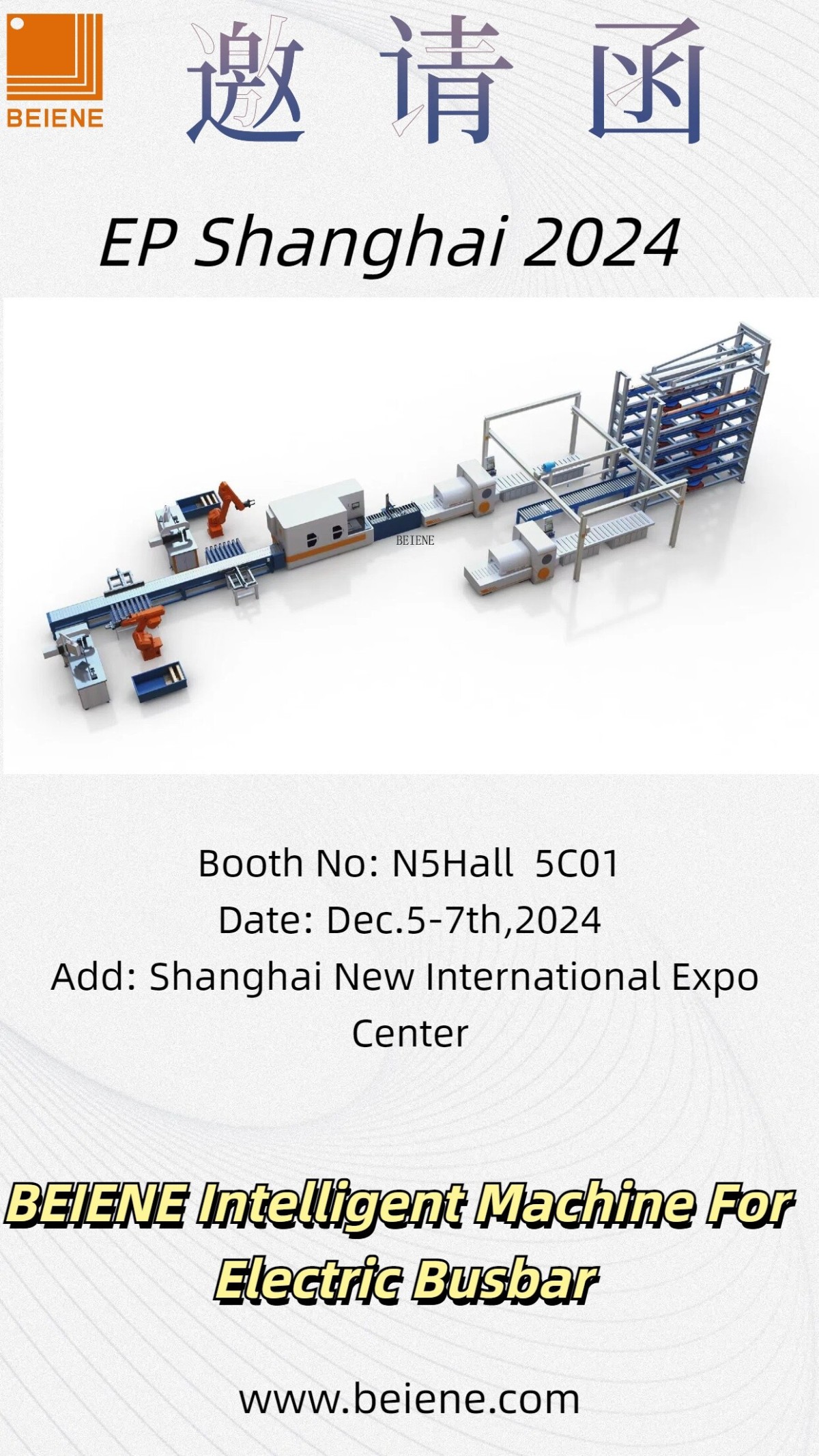 EP.jpg BEIENE примет участие в выставке EP в Шанхае в декабре.