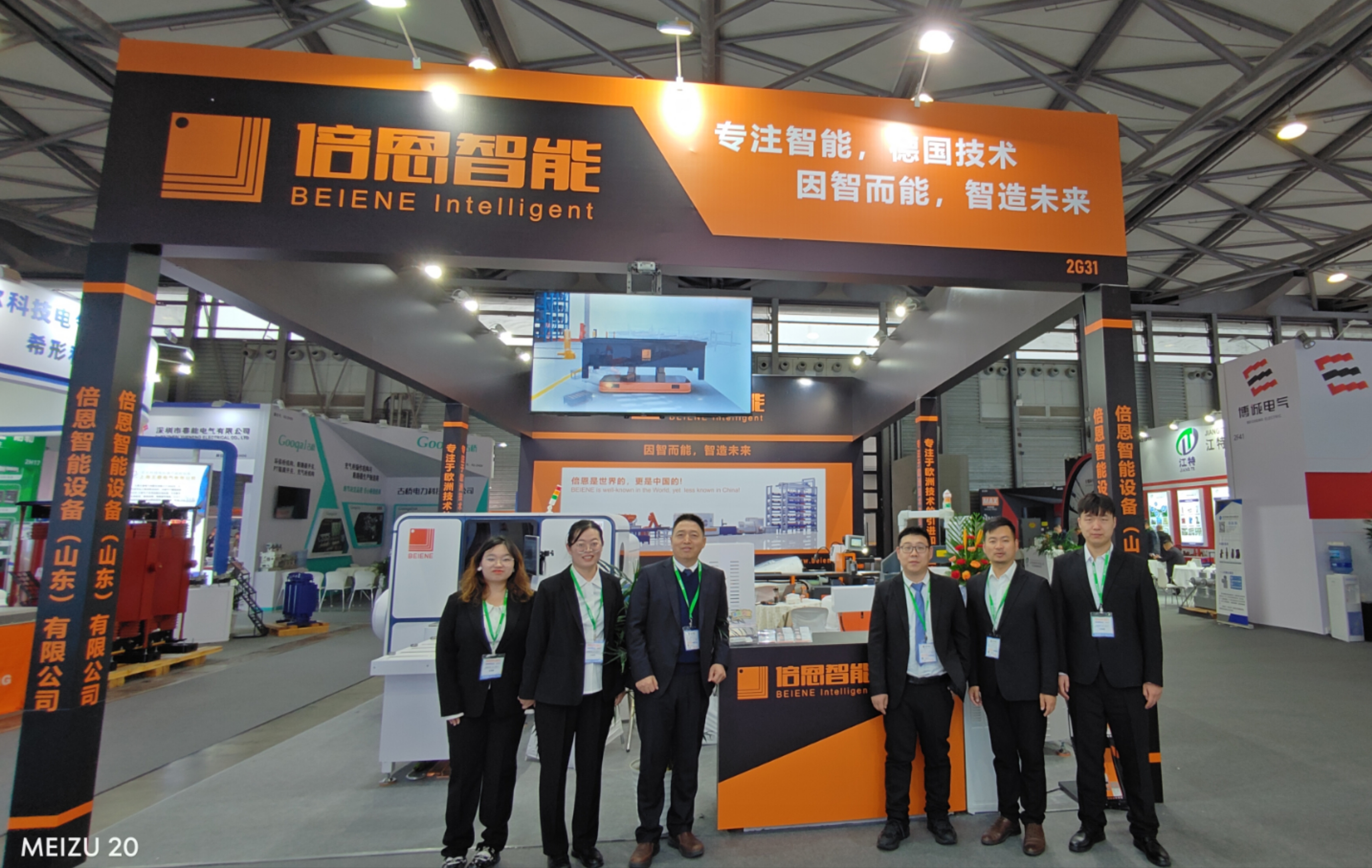 Gran éxito de BEIENE durante la exposición EP Shanghai Power de 2023