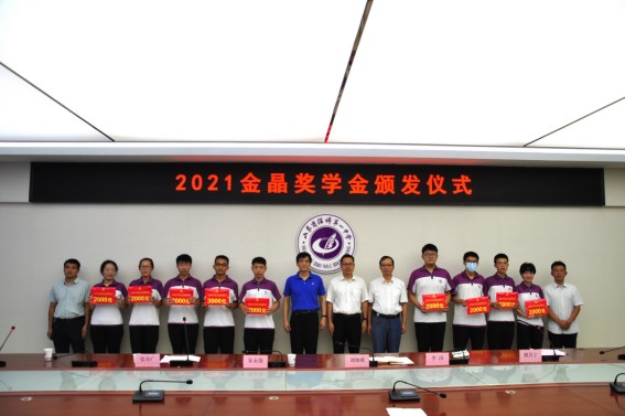金秋助学：金晶集团为淄博一中优秀高考生颁发金晶奖学金