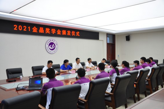 金秋助学：金晶集团为淄博一中优秀高考生颁发金晶奖学金