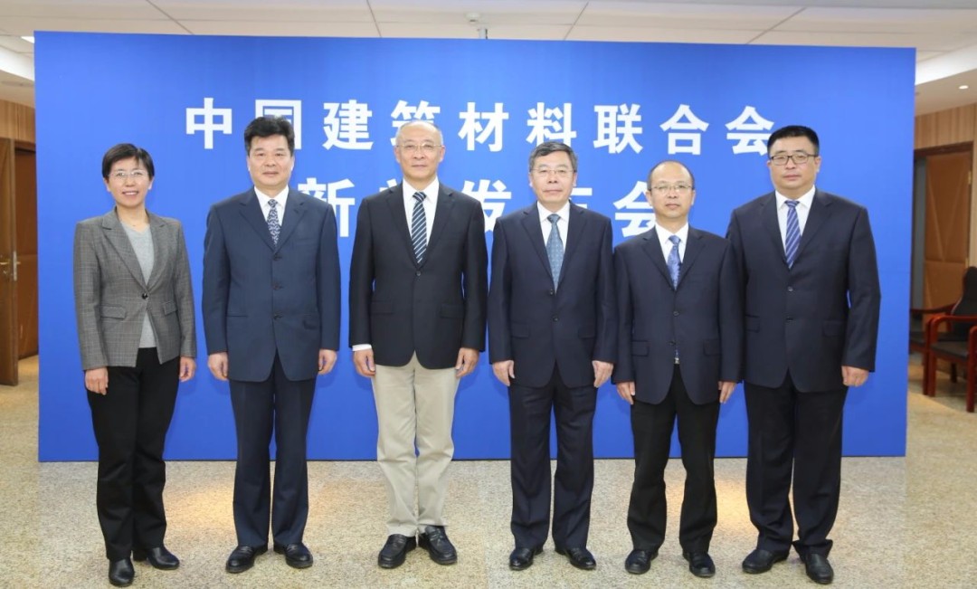 《中国建筑材料工业碳排放报告（2020年度）》正式发布