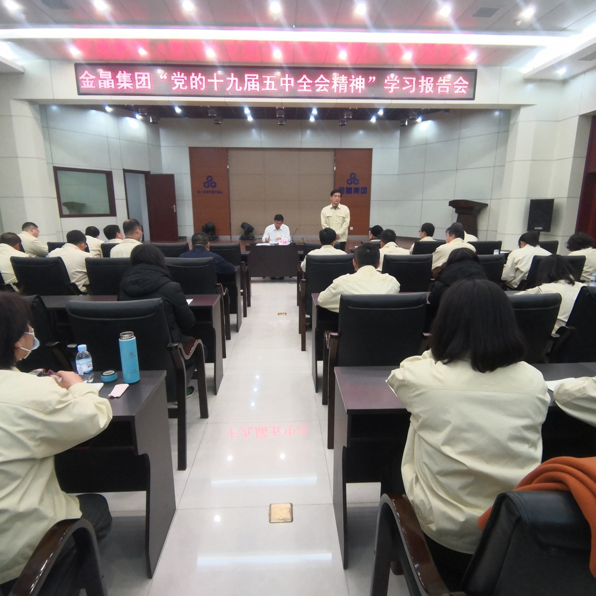 学习贯彻党的十九届五中全会精神宣讲 报告会在我集团举行