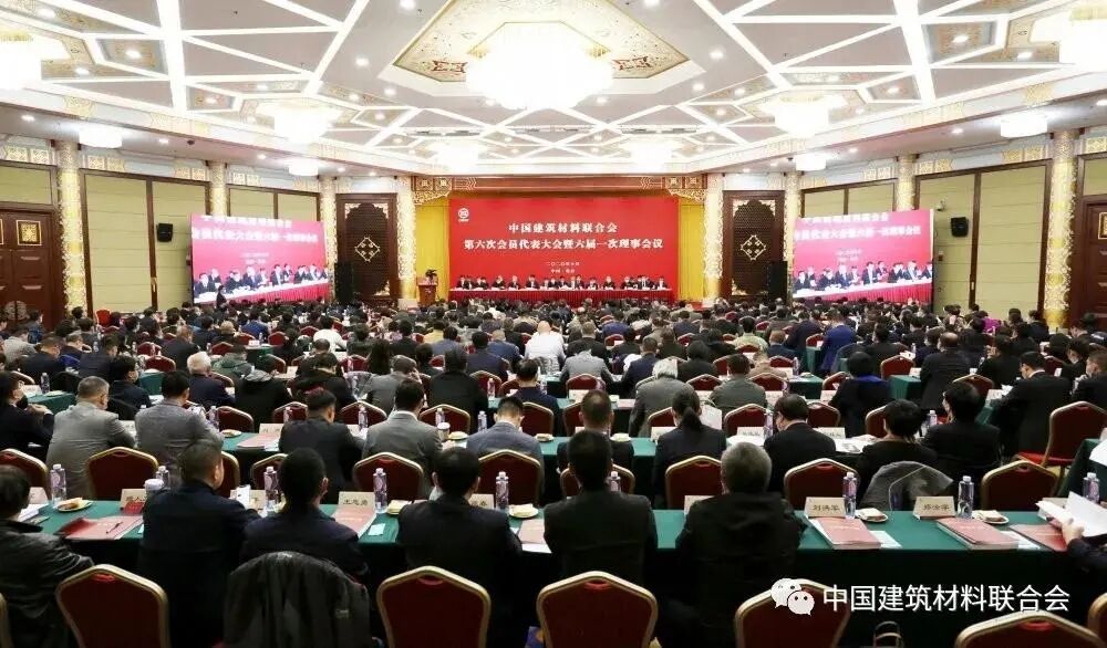 王刚董事长当选中国建材联合会执行副会长