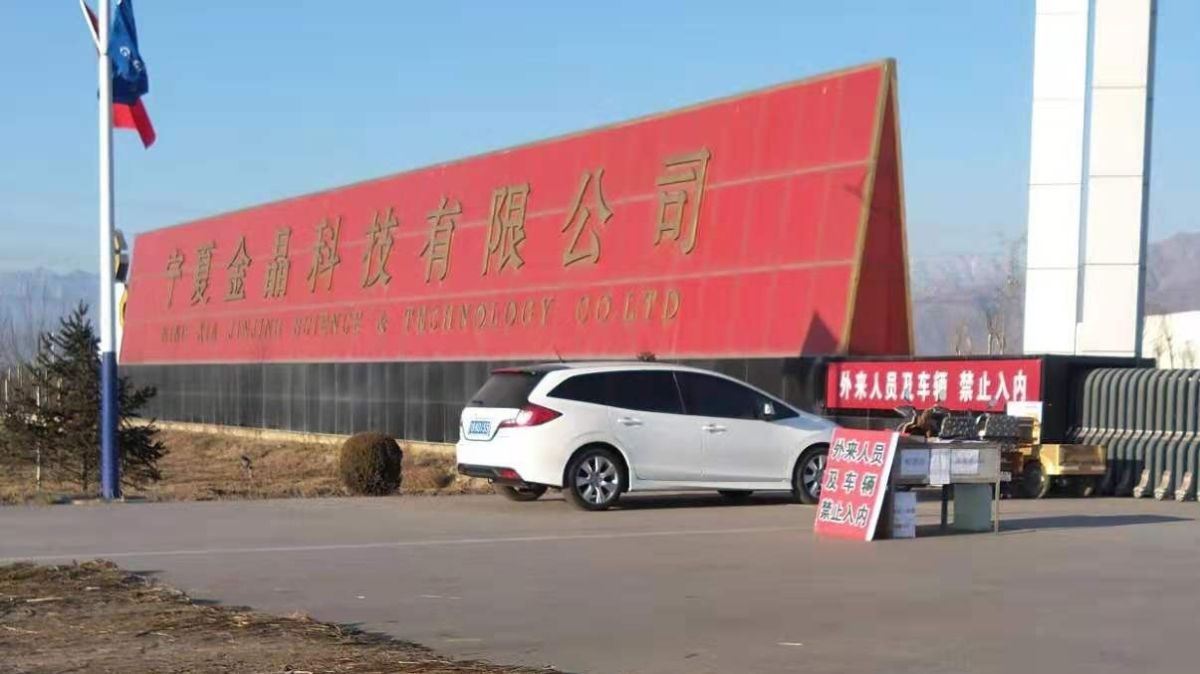 疫情防控，金晶在行动。