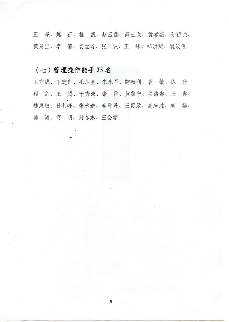 2019年度金晶先进集体和先进个人