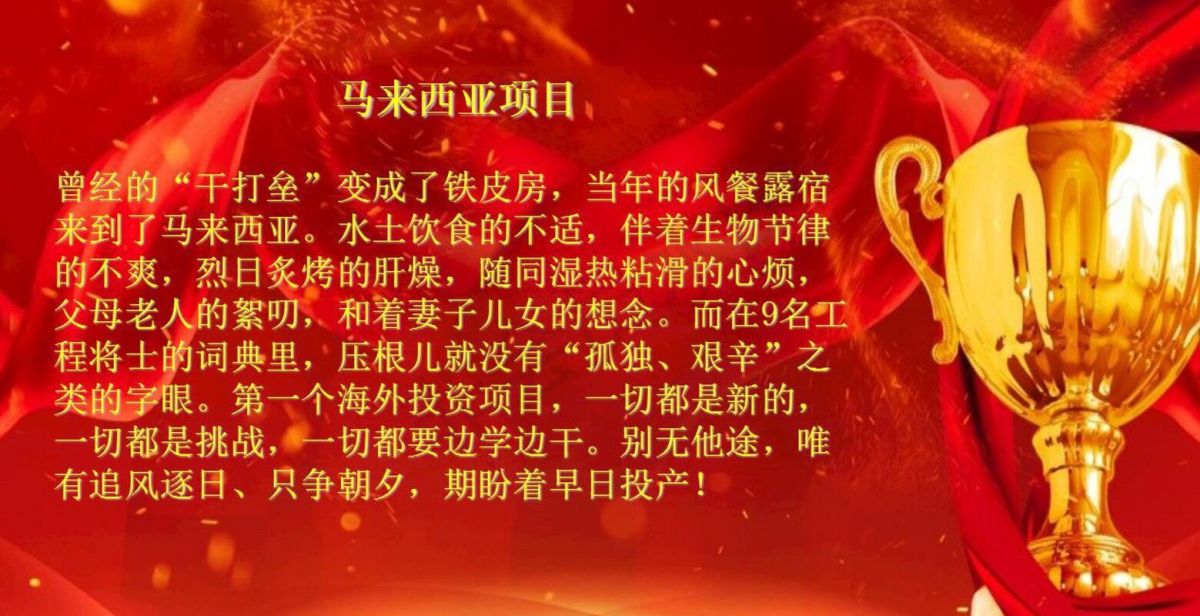 2019年度金晶先进集体和先进个人