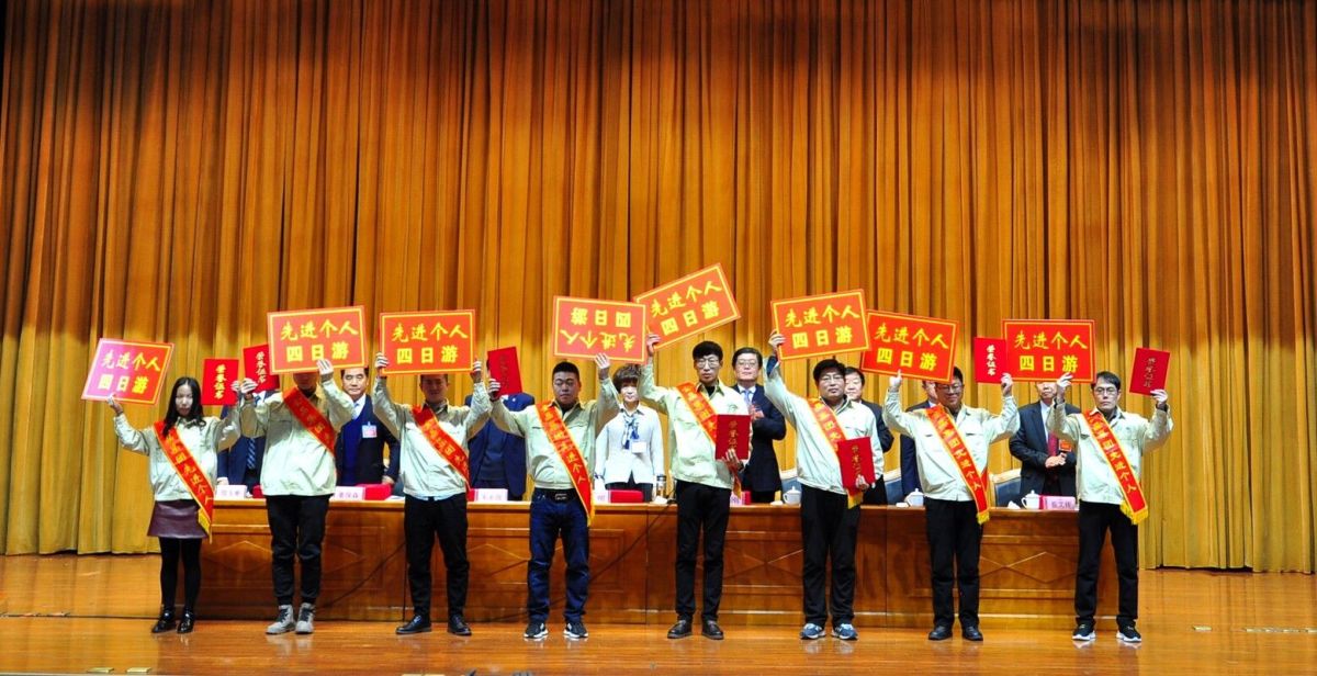 2019年度金晶先进集体和先进个人