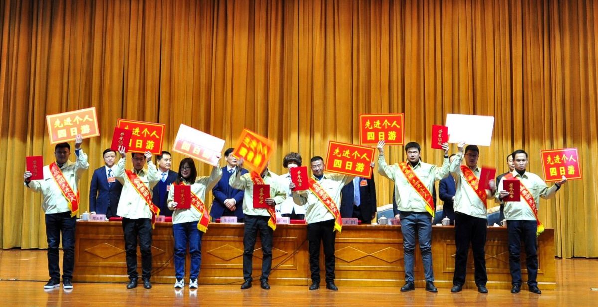 2019年度金晶先进集体和先进个人