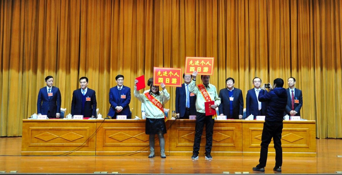 2019年度金晶先进集体和先进个人