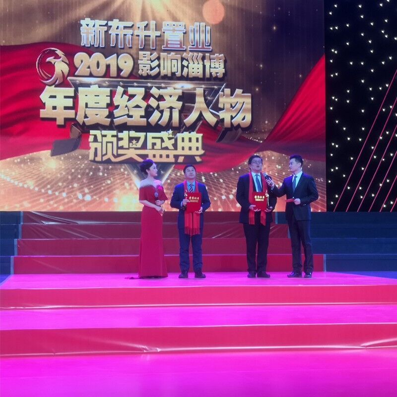 金晶集团董事长王刚荣获“2019年度影响淄博年度经济人物”殊荣