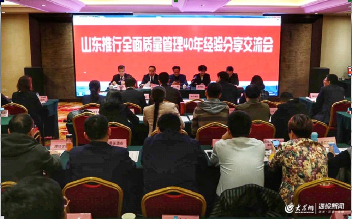 金晶集团荣获山东省推行全面质量管理40年卓越组织称号