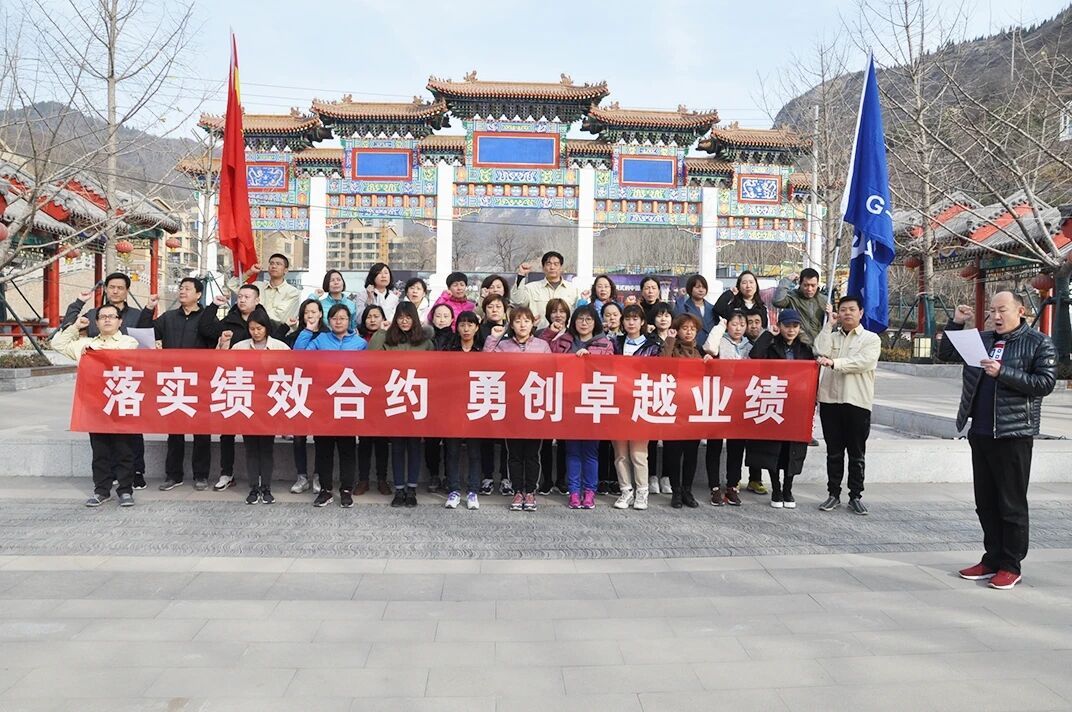 金晶集团庆“三八”登山比赛 暨举办“践行业绩梯队学习交流会”