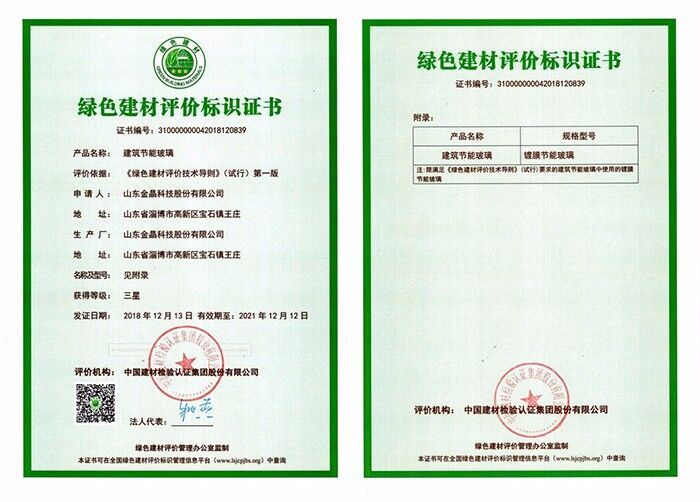 金晶镀膜节能玻璃通过“绿色建材评价标识”三星认证