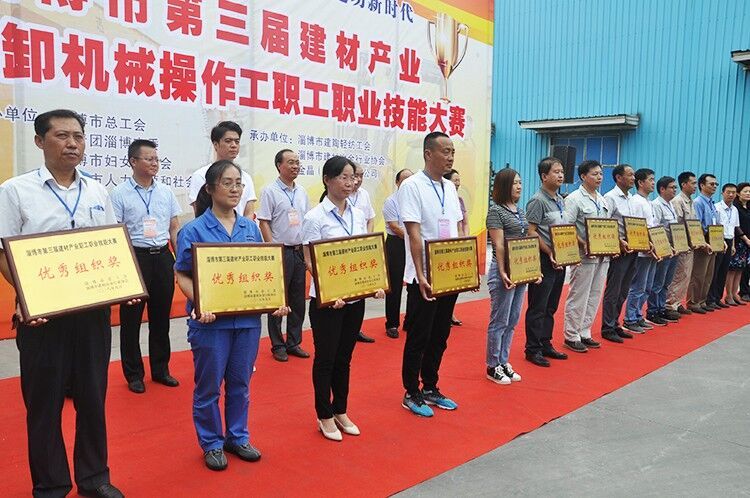 金晶在淄博市第三届建陶轻纺产业职工职业技能大赛决赛中获殊荣