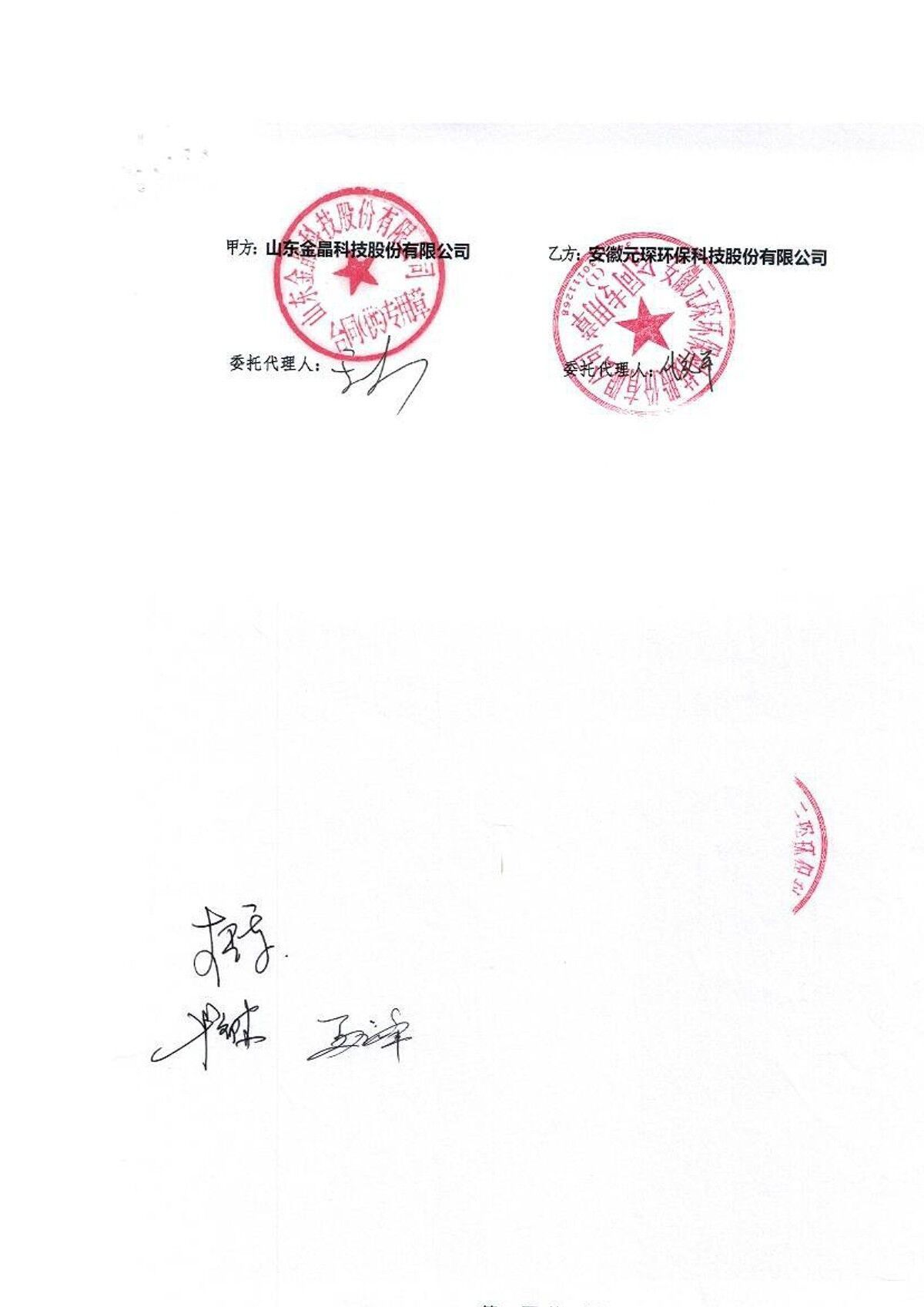 600t/d优质浮法玻璃生产线全氧燃烧节能改造项目竣工环境保护验收监测报告公示