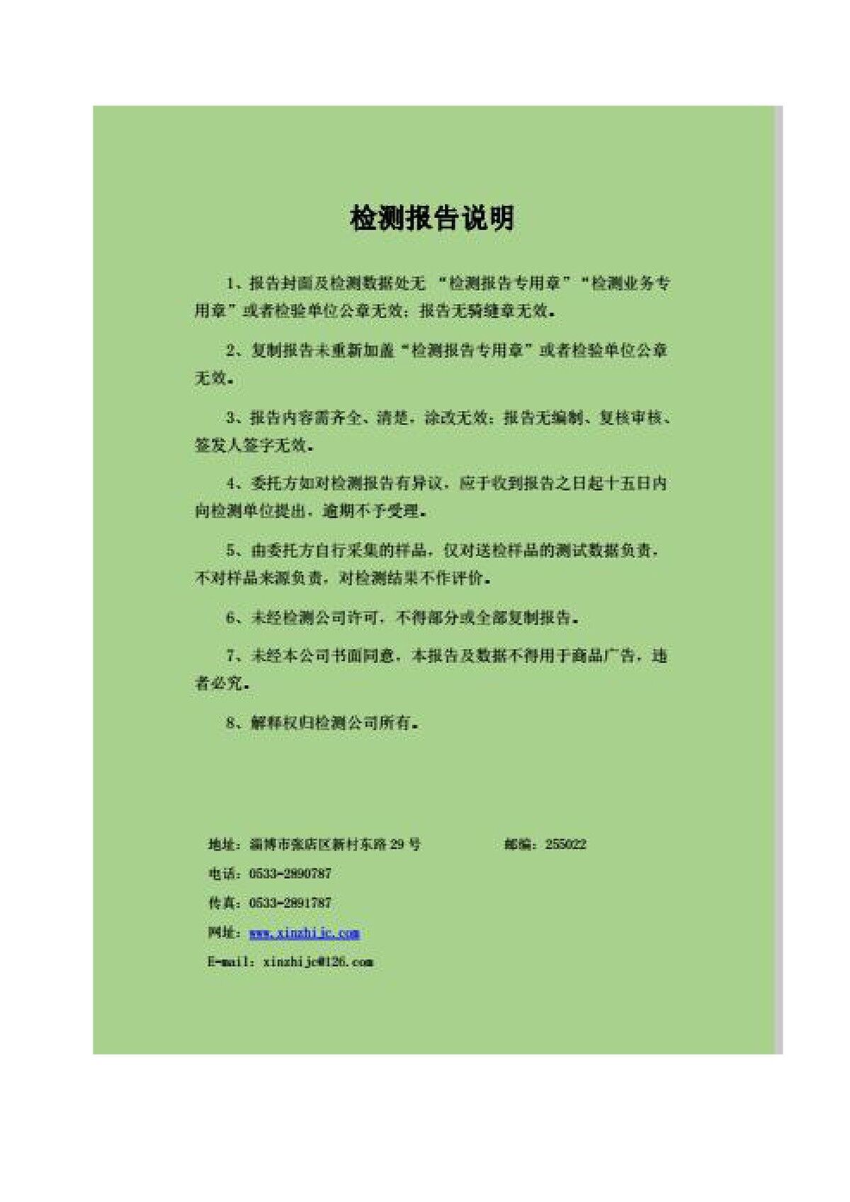 600t/d优质浮法玻璃生产线全氧燃烧节能改造项目竣工环境保护验收监测报告公示