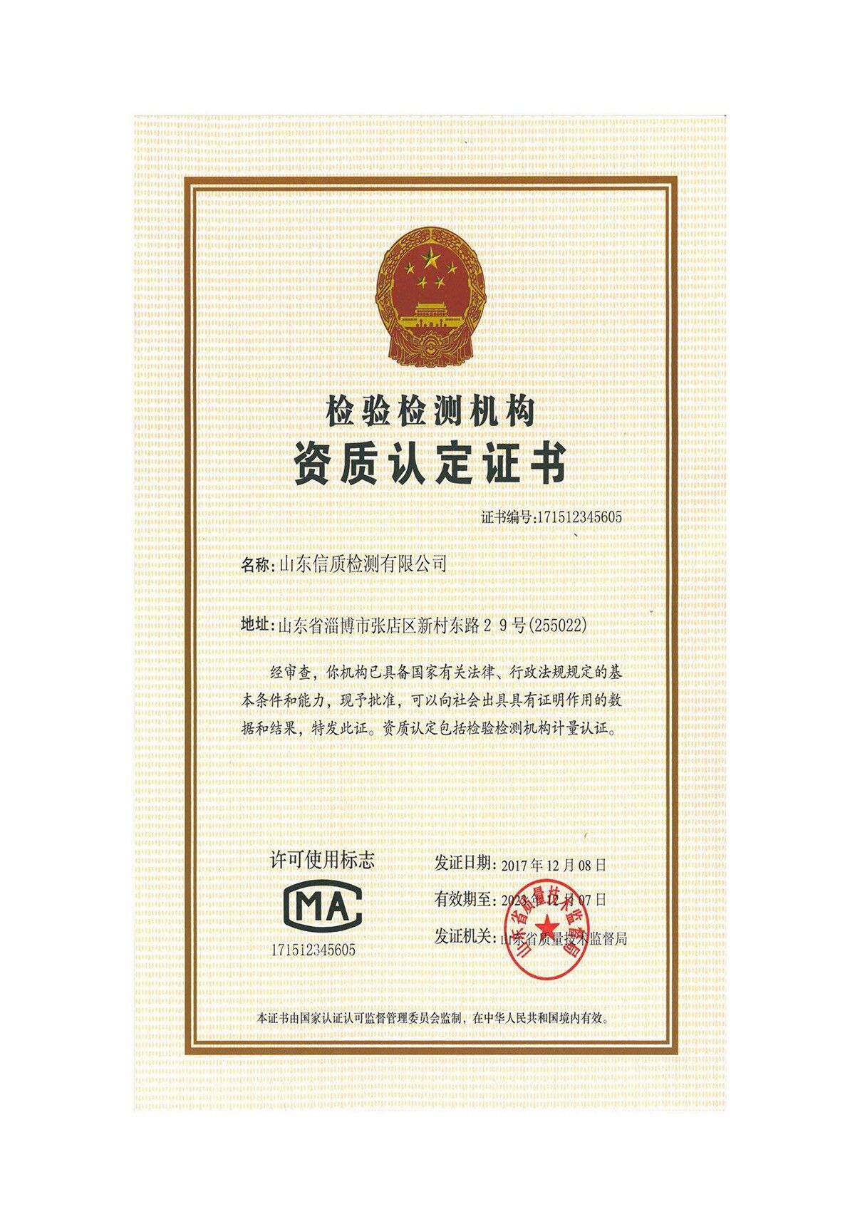 600t/d优质浮法玻璃生产线全氧燃烧节能改造项目竣工环境保护验收监测报告公示