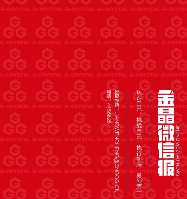 金晶闪耀第29届中国玻璃展