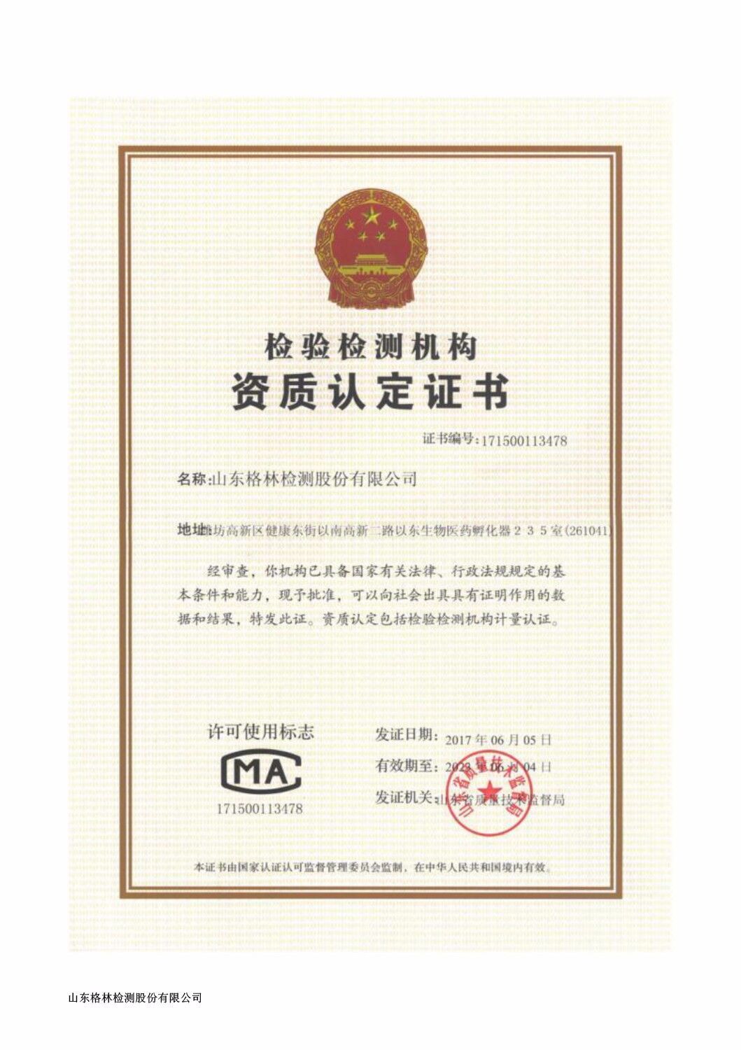 山东海天生物化工有限公司年产1000吨小苏打粉体洗涤剂项目竣工环境保护验收监测报告公示
