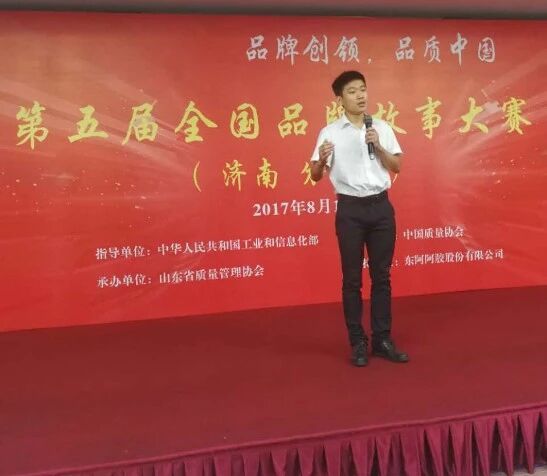 我集团选手参加第五届全国品牌故事比赛 青岛济南赛场比赛取得良好成绩