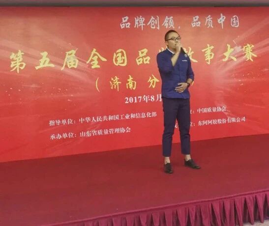 我集团选手参加第五届全国品牌故事比赛 青岛济南赛场比赛取得良好成绩