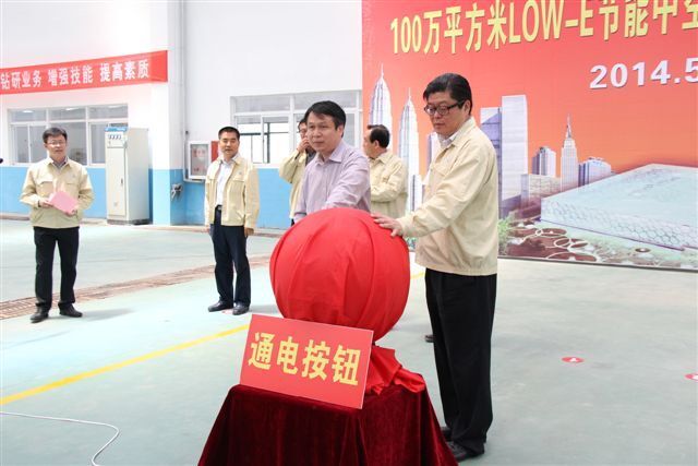 金科博山100万平方米LOW-E节能中空玻璃项目通电投产