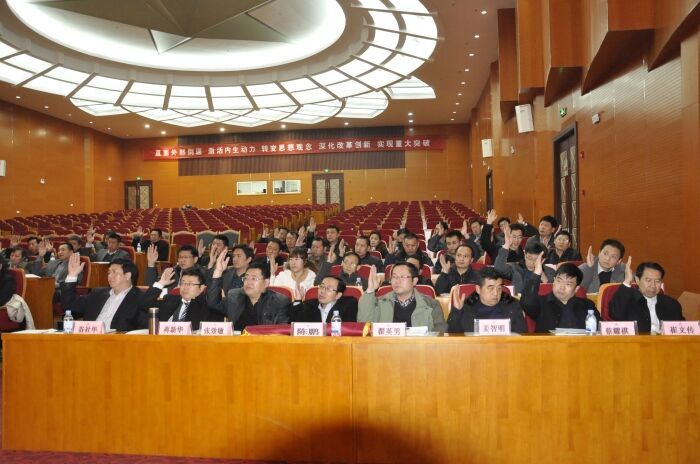 集团七届五次职工代表大会胜利闭幕