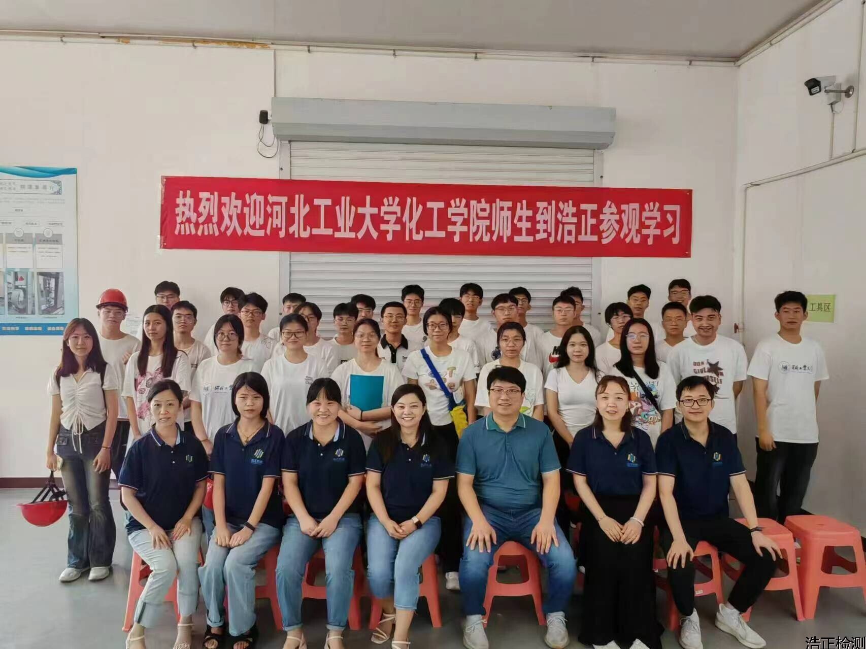 热烈欢迎河北工业大学化工学院师生来我公司参观学习