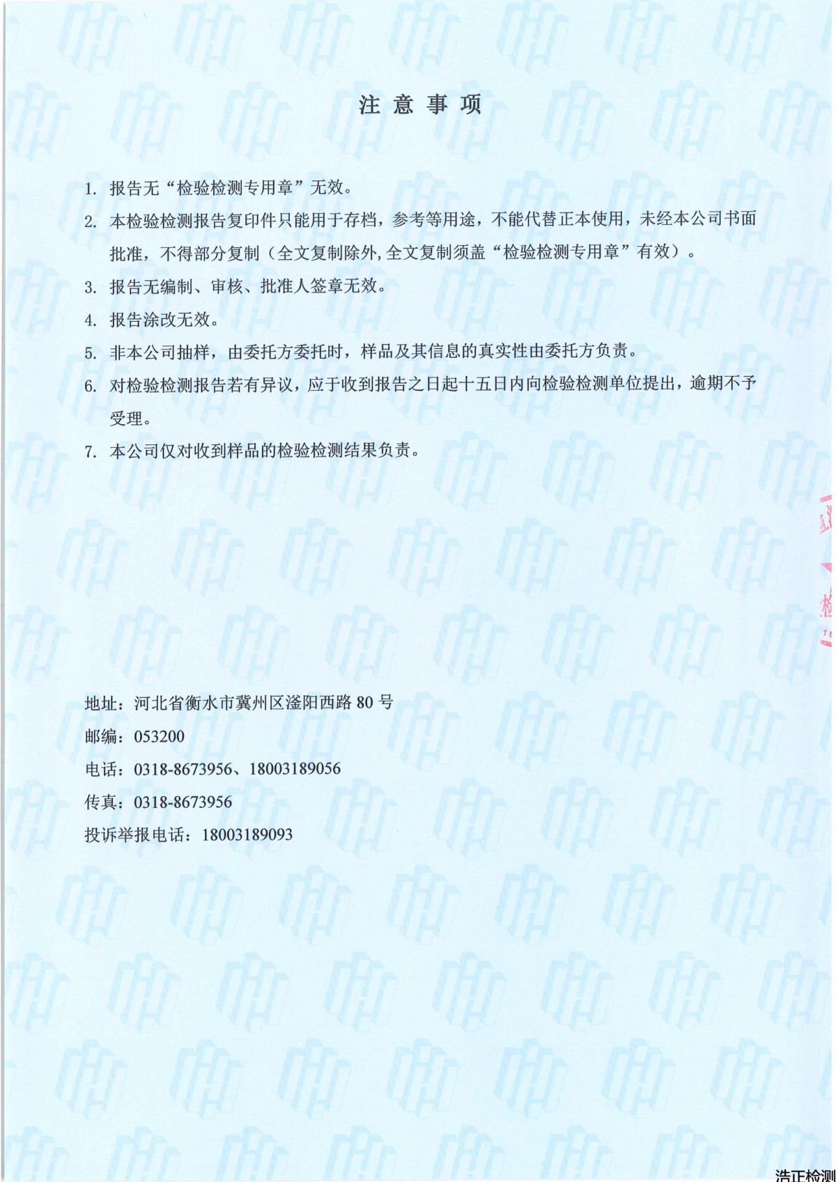 HZTC/BG-25060607